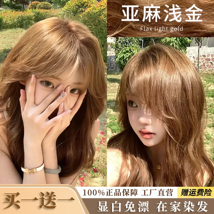 【拍一发二盒】OKSC亚麻浅金色染发膏剂植物天然2025流行泡泡无刺激