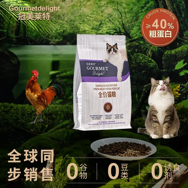 冠美莱特GourmetDelight全价高蛋白增肥发腮国家国家标准猫粮萌宠