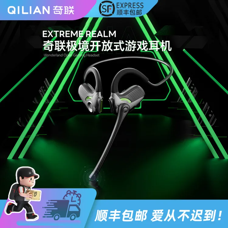 奇联极境2025新款蓝牙耳机男女生游戏运动小巧手机Type-C接口2.4G
