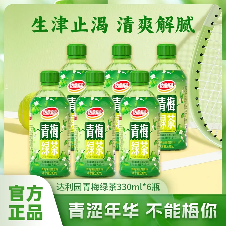 【爆款热卖】达利园青梅绿茶330ml*6瓶休闲饮品果茶饮料酸甜好喝