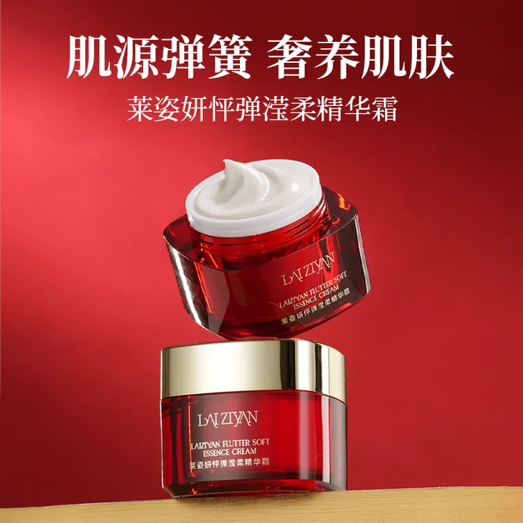 怦弹滢柔精华霜补水保湿提拉淡纹抗皱紧致精华霜