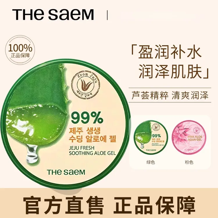 得鲜芦荟胶晒后降温盈润补水清爽保湿修护面霜舒缓护肤凝胶正品