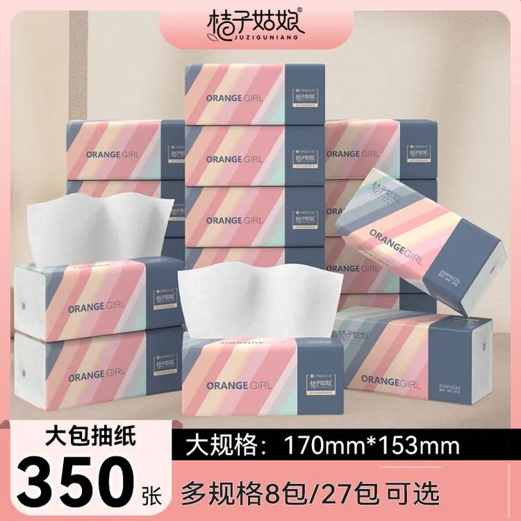 桔子姑娘家用抽纸加厚卫生纸巾餐巾纸抽大包面巾纸整箱批发家庭装