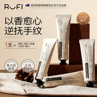 【预热】RUFI时光密钥香氛精华手霜透亮抚纹抗皱舒缓润泽留香30ml