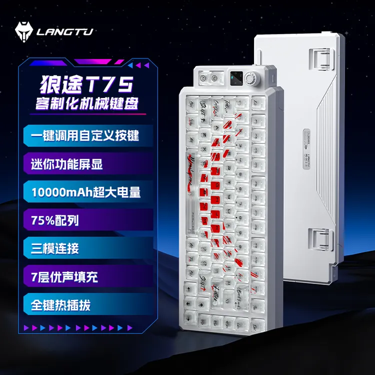 狼途T75三模机械键盘无线蓝牙有线电竞游戏键透明轴体键帽炫酷灯商品图