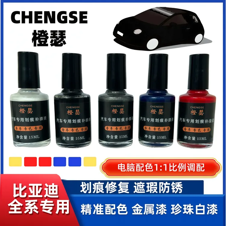 橙瑟比亚迪车型专用汽车补漆笔汉唐秦PLUS宋海豹时光灰白色车漆