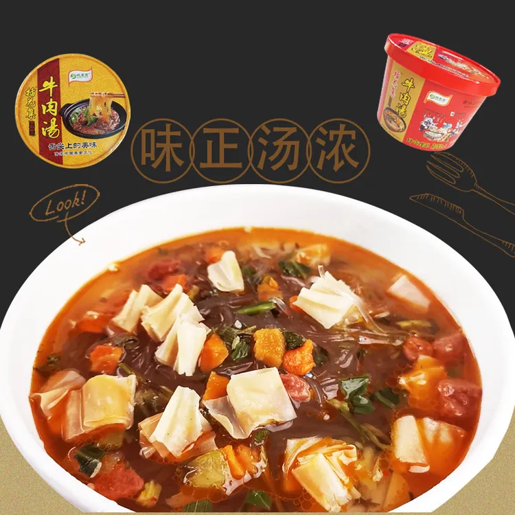 安徽阜阳插花集牛肉汤桶装粉丝米线非油炸方便速食懒人早餐夜宵