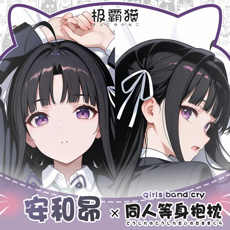 极霸猫达人极霸猫原创动漫周边等身抱枕二次元枕套棉枕可专属定制