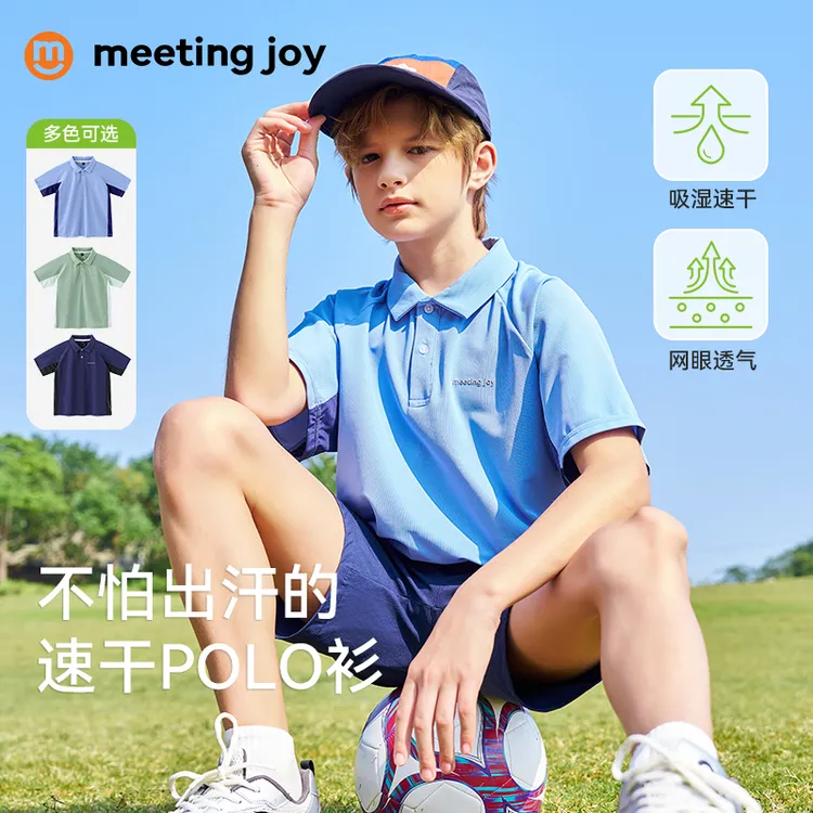 Meetingjoy男童儿童25网眼短袖速干大童运动polo透气夏装半袖上衣