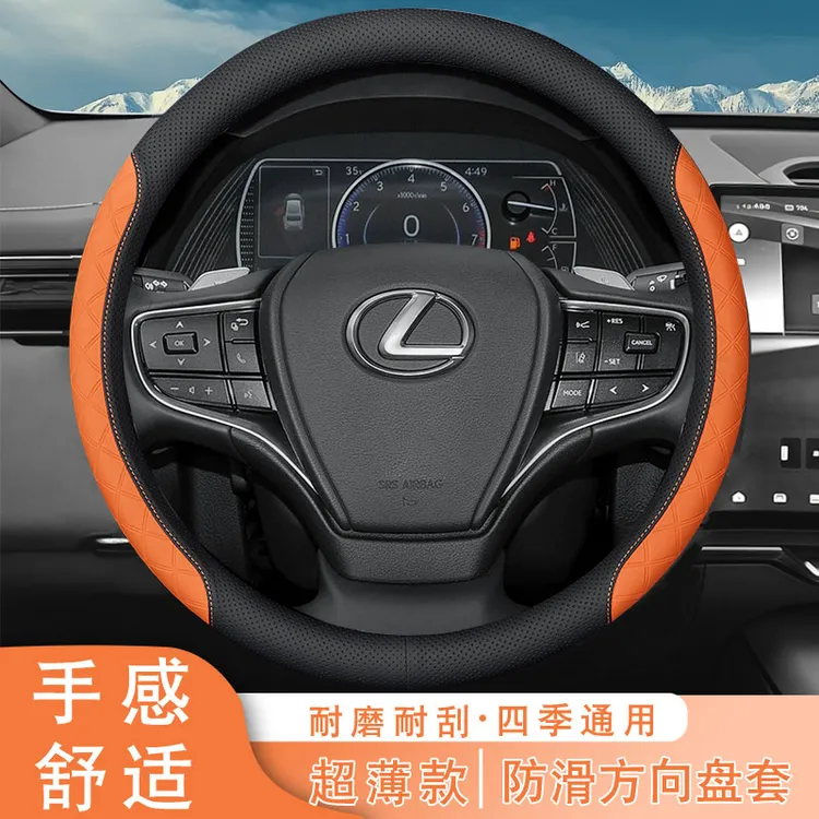 NNP雷克萨斯ES·RX·NX·LS·LX·GX`UX`CT`LC`LS定制拉帕皮方向盘套