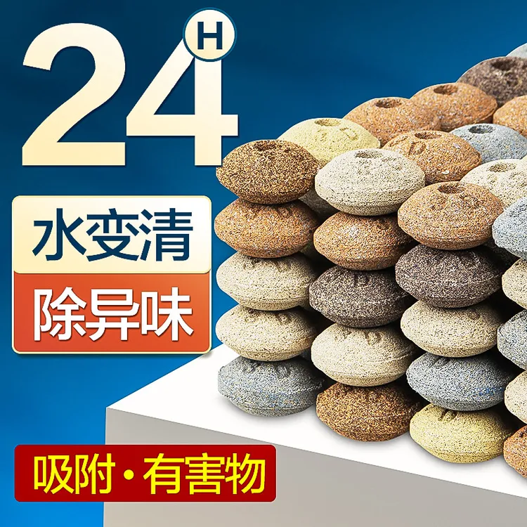 鱼缸过滤材料细菌屋滤材生化陶瓷环养鱼净水石鱼池硝化培菌纳米球