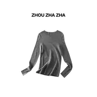 【周炸炸】全精仿羊毛 极简高级休闲显瘦打底衫#250892