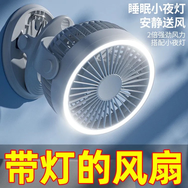 带夜灯大风力可充电夹子式小风扇户外露营桌面适用