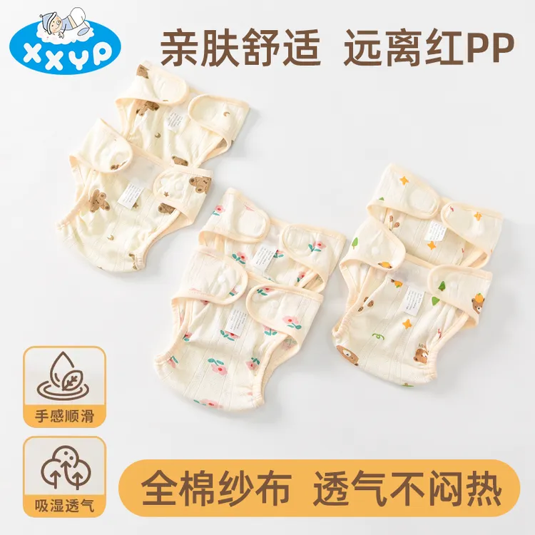 尿布裤婴儿可洗纯棉新生儿尿布固定带神器尿介子网眼兜宝宝训练裤