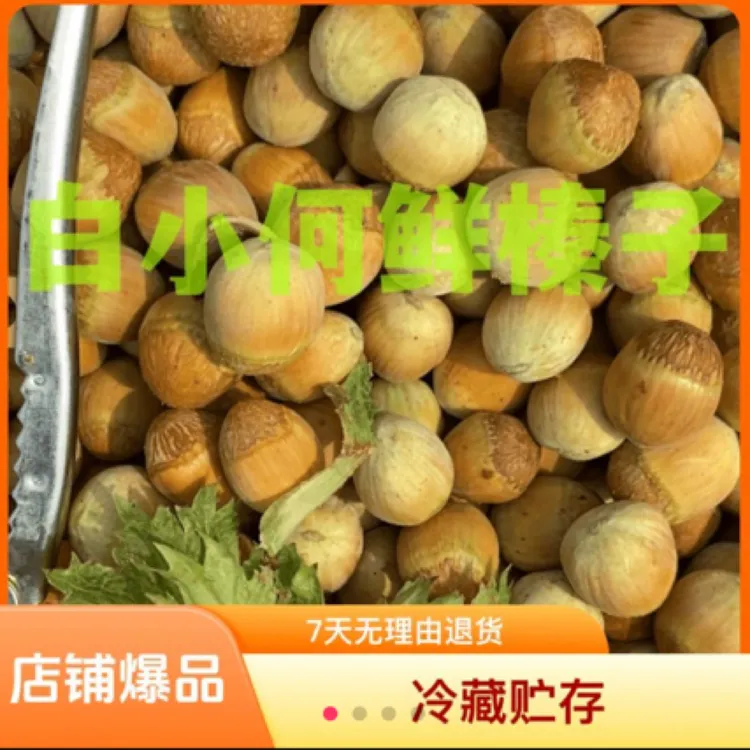 人工手剥脱皮水仁大榛子新鲜去绿皮水仁榛子