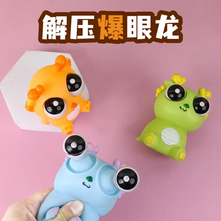 吐刀了瞪眼小龙人捏捏乐挤压搞怪发泄创意爆款减压神器