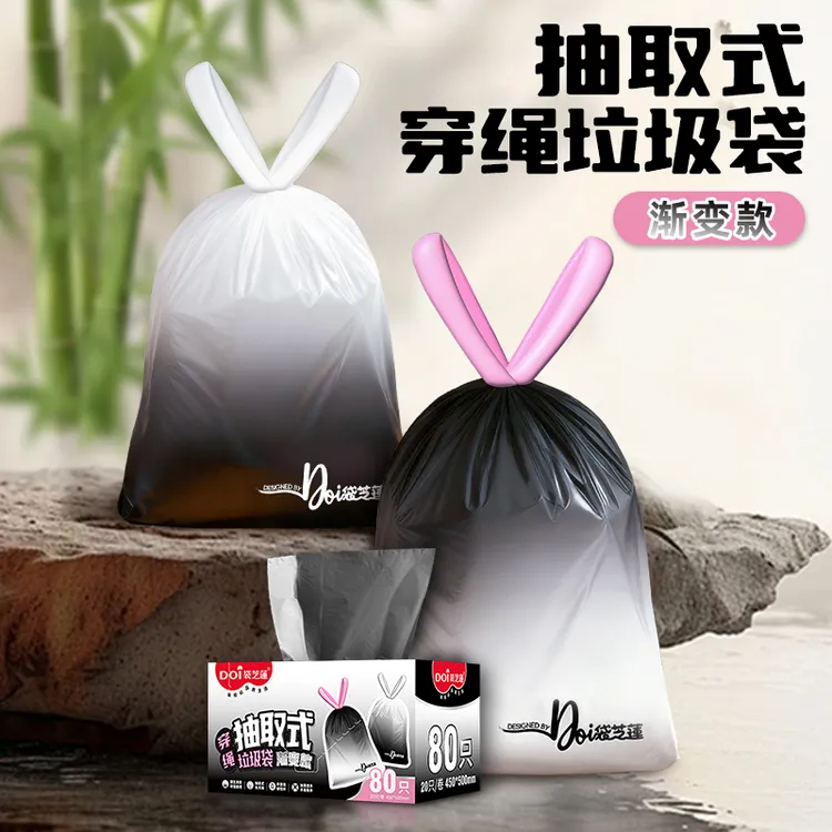 2025新品穿绳收绳式垃圾袋渐变色大号加厚自动收口家用宿色不脏手