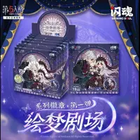 第五人格 闪魂 绘梦系列 吧唧 盲盒盲抽