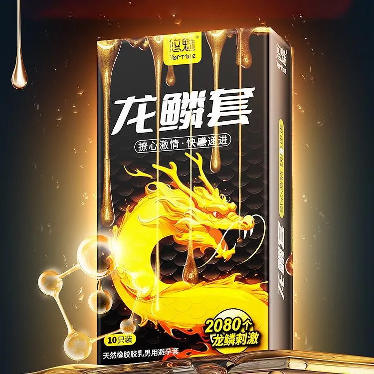 悠魅龙鳞颗粒避孕套 深度刺激水润安全套 凹凸颗粒润滑持久避孕套 天然玻尿酸润滑免水洗安全套 趣味用品安全套