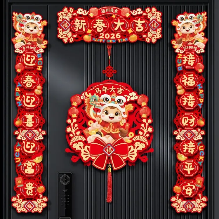 磁吸对联2026马年立体新年春联春节入户大门福字门贴装饰用品