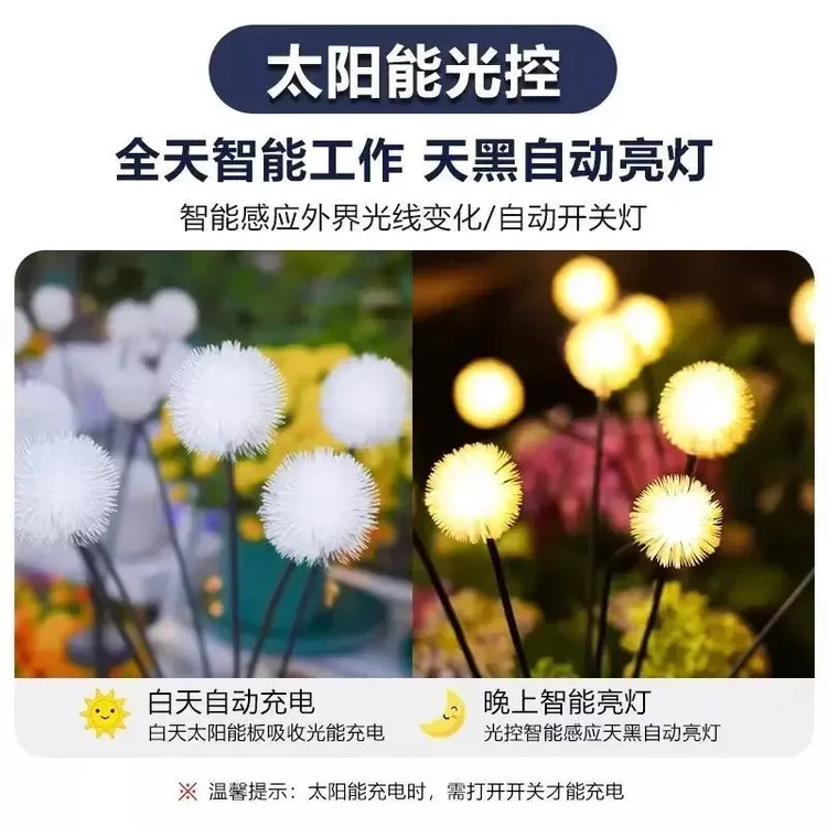 太阳能蒲公英地插灯户外防水LED花园庭院装饰景观草坪氛围灯