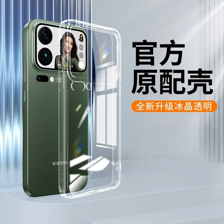适用于小米17promax手机壳新款小米17/17Pro透明超薄防摔硅胶软壳