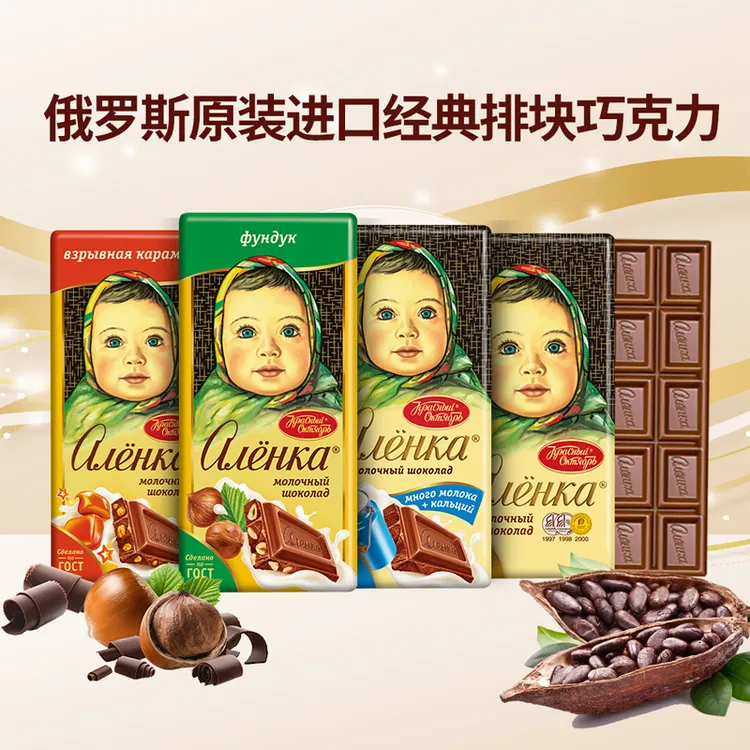 【75g】爱莲巧大头娃娃俄罗斯巧克力香浓经典牛奶榛子味零食