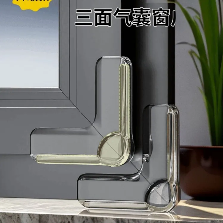 【气囊款】断桥铝窗户防撞垫硅胶贴片防撞角防磕碰保护内开窗角护角