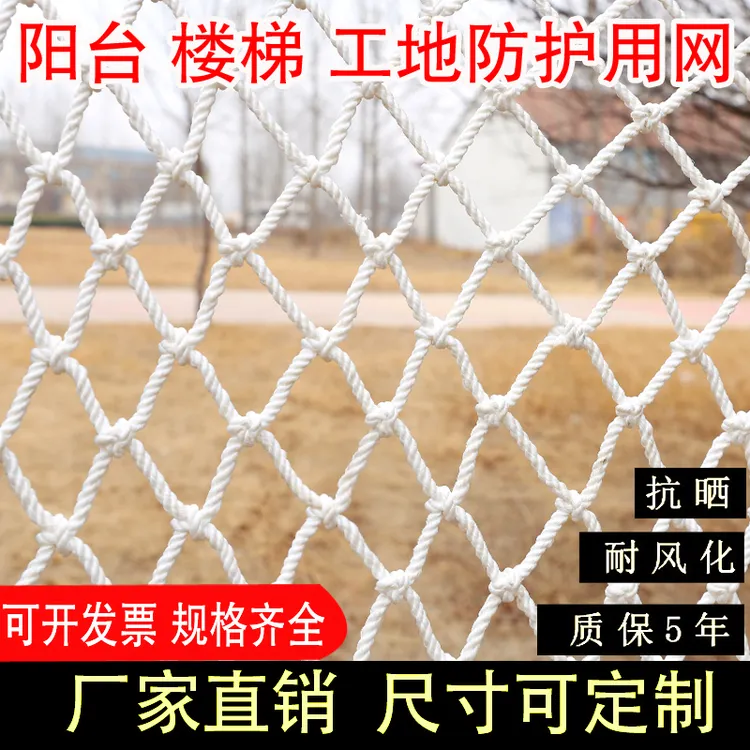 安全网建筑工地施工平网坠落防护网国标阻燃外架挑网尼龙防坠兜网