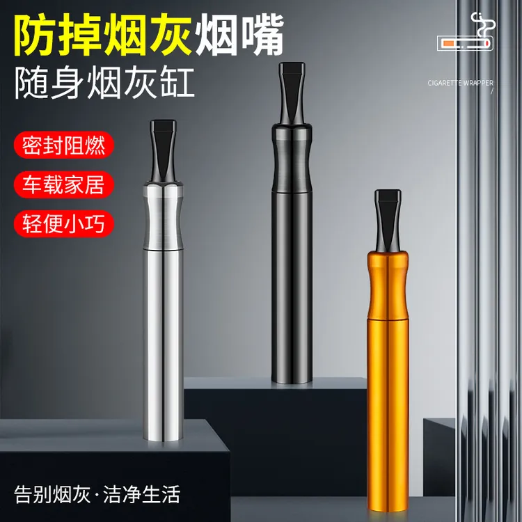 车用不掉烟灰神器便携式防烟灰懒人烟嘴免弹烟随身车载烟灰缸车内