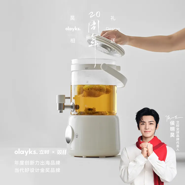olayks立时养生壶家用过滤中式大容量花茶壶便携式煮茶全自动小型