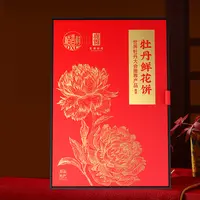 【稻香村】牡丹鲜花饼传统中式糕点酥皮点心下午茶伴手礼礼盒