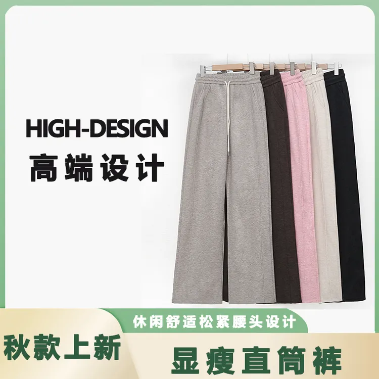 【高端品质】秋款上新软糯窄版直筒裤高腰显瘦云朵紫薇裤时尚百搭