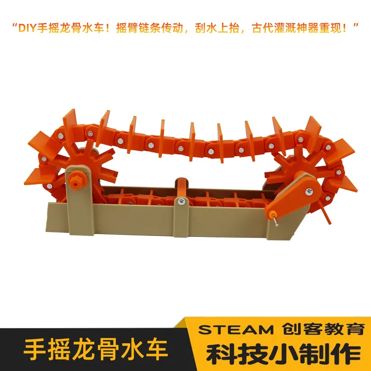 学生教具学龙骨水车科学小制作实验模型手工拼装自制作品套装diy