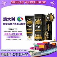 【意大利院线品牌】意大利黑松露鱼子酱超美白牙膏 试用2支 JMG