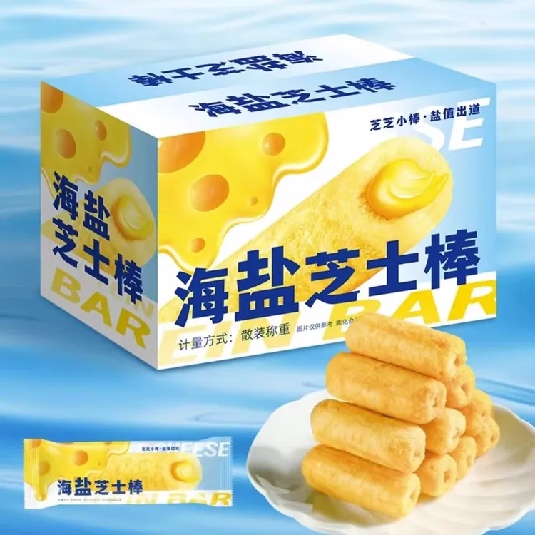 3·7一箱】小爆款海盐芝士棒米果卷整箱零食解馋新品追剧浓郁咸香