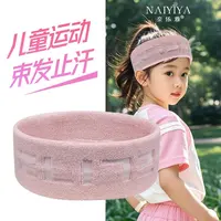 【U选嘉品】儿童运动发带女童吸汗头巾护额跑步跳舞止汗巾户外女孩