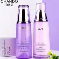 自然堂凝时鲜颜系列水160毫升乳液120毫升乳组合单品补水护肤紧致