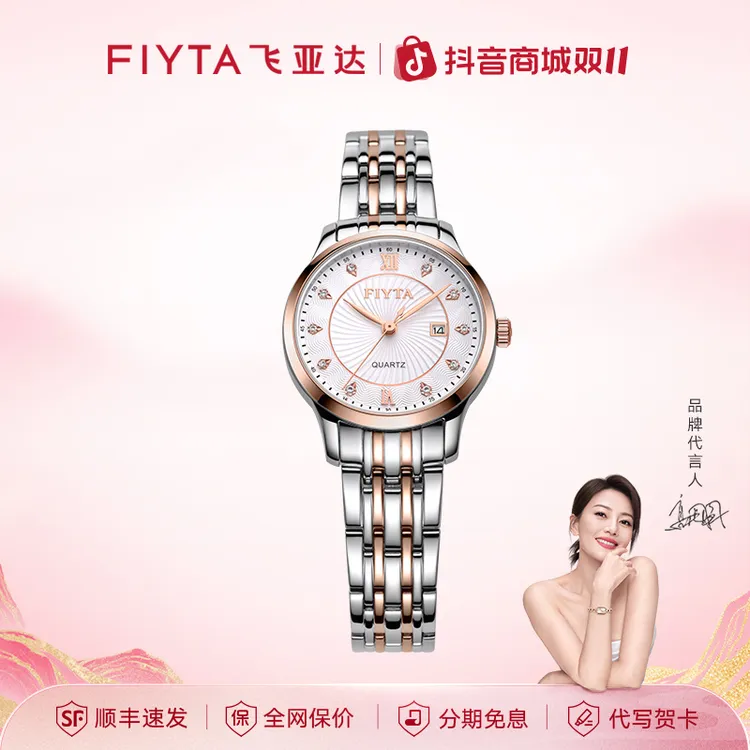 飞亚达经典系列镶钻表盘日历防水商务时尚百搭成熟知性女士石英表
