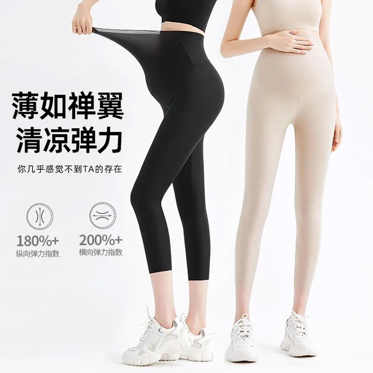 FAVMARTHA.孕妇鲨鱼裤夏季薄款外穿八分小个子肉色瑜珈芭比面膜打