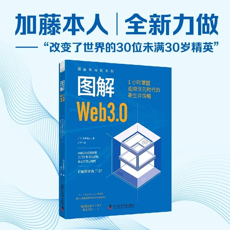 【流云】图解Web3.0：1小时掌握虚拟优先时代的新生存策略