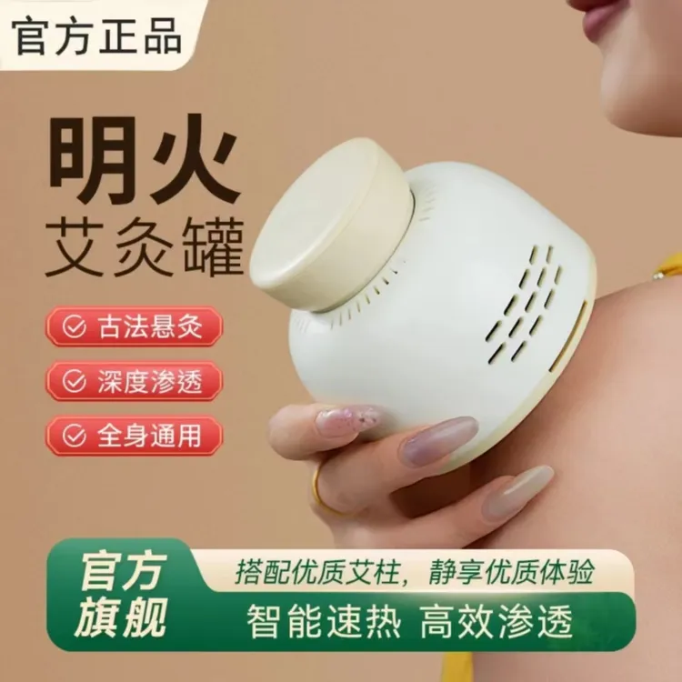 新款多功能便携无烟艾灸罐随身艾灸家用艾柱全身通用美容院熏蒸仪