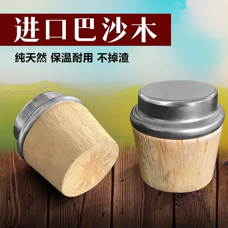 家用热水瓶塞子暖瓶塞木暖壶塞茶瓶塞木塞子热水壶塞子水瓶盖塞
