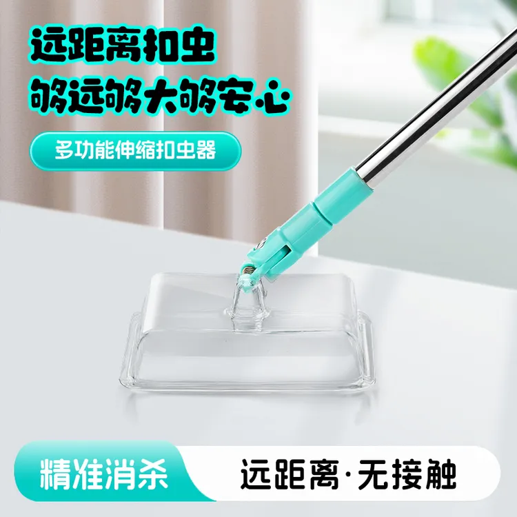 超长伸缩扣虫罩捕虫器捉虫辅助工具厨房卧室除蟑螂蜘蛛神器