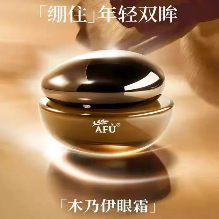 阿芙木乃伊油肽紧致淡纹眼霜滋润保湿抗皱眼霜15g