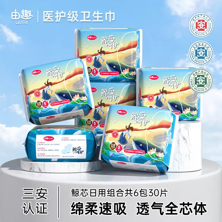【医护级卫生巾】商城由趣卫生巾6包超薄透气245mm日用姨妈巾推荐