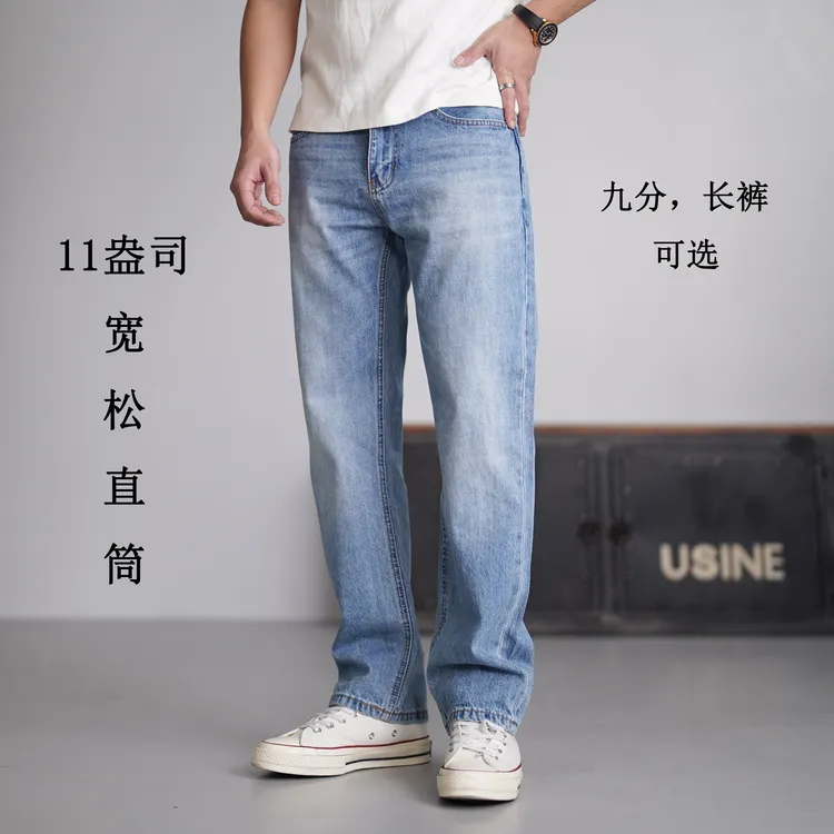SEVENTH/第七路【宽松直筒】11OZ无弹浅蓝夏季薄款直筒牛仔裤男款