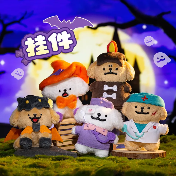 线条小狗Maltese原创万圣系列挂件毛绒玩偶摆件创意包挂节日礼物