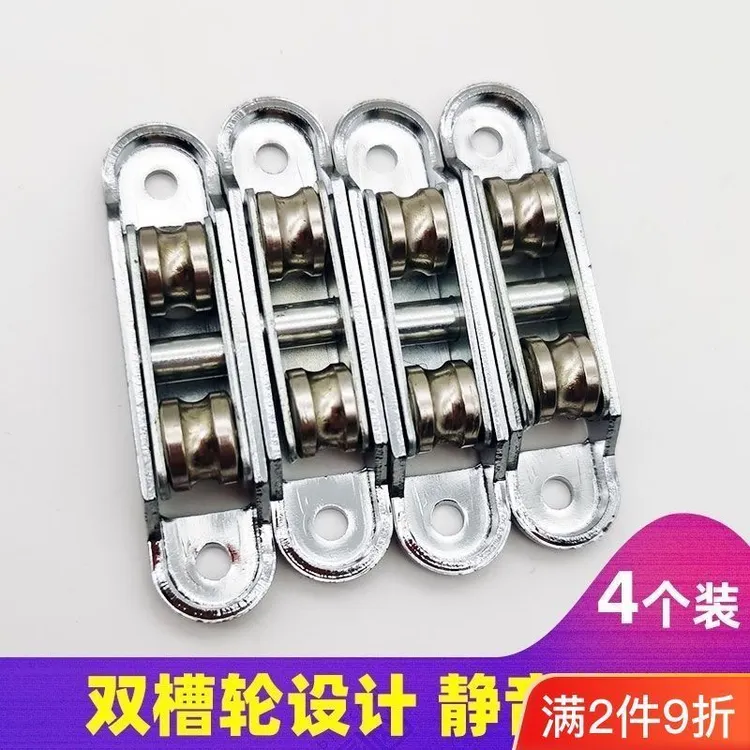 老式塑钢窗塑钢门双槽轮滑轮门窗推拉窗可调滚轮8088通用多层电镀