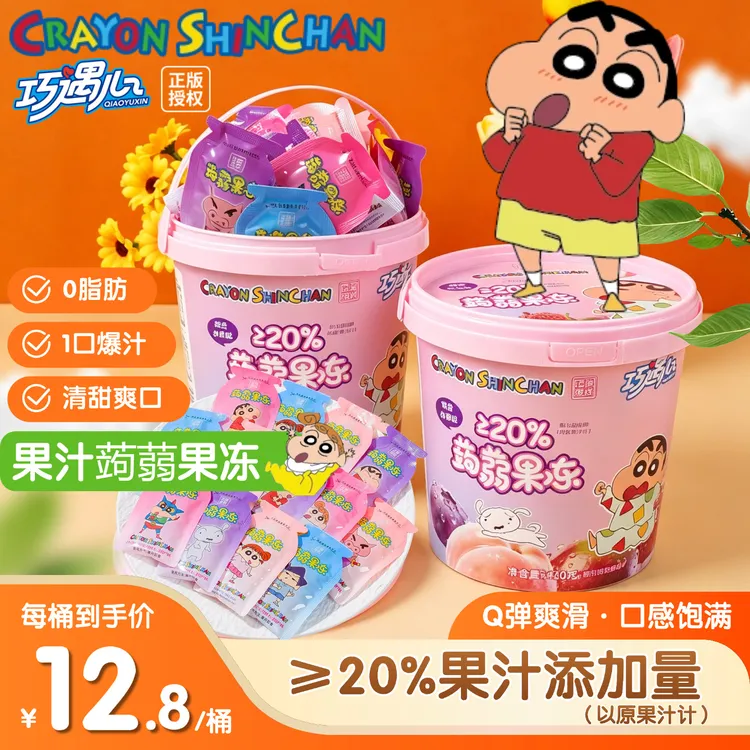 【蜡笔小新联名】巧遇心蒟蒻果冻果汁添加桶装大分量q弹宿舍零食